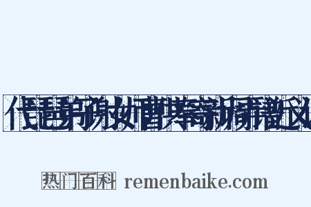 代琵琶弟子谢女师曹供奉寄新调弄谱近义词是什么意思的图片